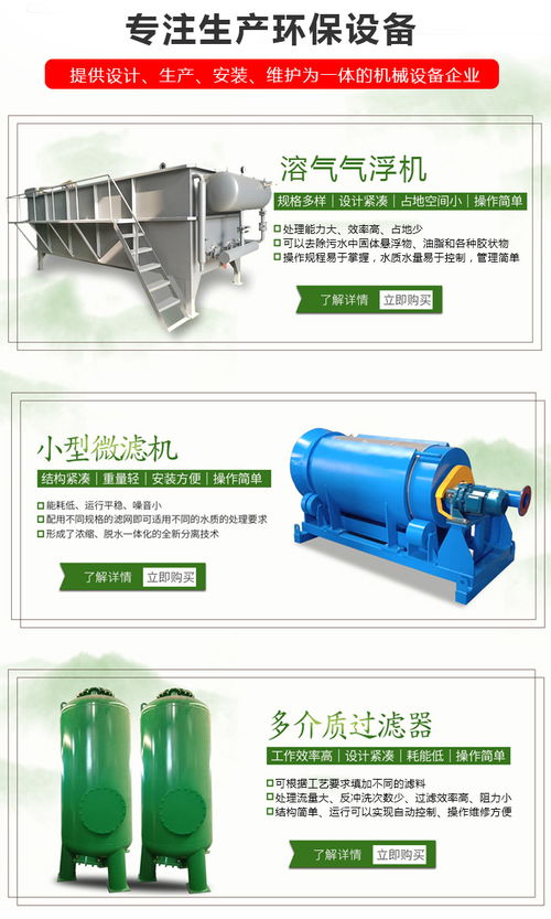 淡水养殖微滤机价格及相关信息——诸城益海环保科技