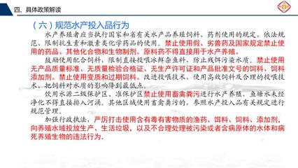 图解《佛山市人民政府办公室关于划定养殖水域滩涂禁养区、限养区、养殖区和规范水产养殖管理的意见》——水产养殖“四区”划定与规范管理全解析